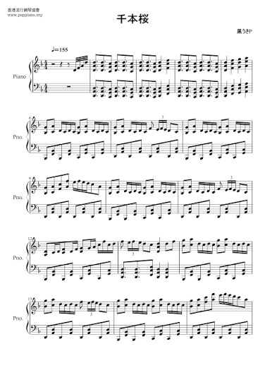 Senbon Zakura piano sheet music